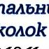 глава 9 10 11 из 31 Хрустальный Осколок Магический кристалл Темный Эльф Роберт Сальваторе