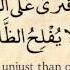 Quran 6 Surah Al Anam The Cattle