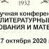 А В Голубцова ИМЛИ РАН Ленин в советских произведениях Курцио Малапарте трансформация образа