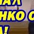 Зеленский ВЫГНАЛ Порошенко с Верховной Рады Петя в ШОКЕ