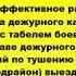 Обязанности начальника караула подразделения пожарной охраны Приказ МЧС 452