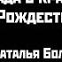 Роберт Рождественский Баллада о красках Читает Наталья Болдасенко