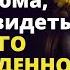 Мария выглядывала в окно роддома надеясь увидеть своего новорожденного сына Любовные истории Рассказ