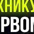 Научись ПРАВИЛЬНО ВЕСТИ СЕБЯ в ЛЮБОМ КОНФЛИКТЕ 4 РАБОЧИХ ВЕЩИ Михаил Лабковский