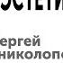 Психология зла Эстетика зла Сергей Ениколопов По понятиям МГПУ