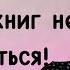 ШИКАРНЫЕ КНИГИ ОТ ПОДПИСЧИКОВ Константин Образцов Красные цепи Молот ведьм Культ