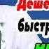 Нашёл УНИКАЛЬНЫЙ КОПЕЕЧНЫЙ АПТЕЧНЫЙ ПРЕПАРАТ который быстро восполнит недостаток витаминов группы В