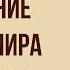 Поучение Владимира Мономаха Краткое содержание