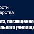 Трансляция фильма концерта Юбилейного отчетного 2020 ОМУ им В Я Шебалина