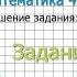 Страница 10 Задание 39 Математика 4 класс Моро Часть 1