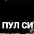 фақат 3 дақиқа вақт ажратинг ушбу ўқишни тингланг иншааллоҳ омад тилаймиз