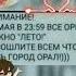 ВСЕ ОРЁМ В ОКНО ЛЕТО 31 МАЯ В 23 59 РАЗОШЛИТЕ ВСЕМ лето лето лето рек лето лето