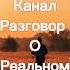 Живите сейчас разговорореальном любовь рецептыжизни добро жизнь мудрыеслова цитаты топ