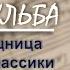 Тарас Бульба Леош Яначек Сокровищница чешской классики