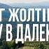 Олег Жолтіков Я піду в далекі гори муз та сл Володимир Івасюк