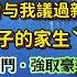 15 長篇 蘭香緣 291 311章 我是首輔的孫女 因家族卷入奪嫡風波獲罪 與新婚丈夫雙雙死在發配途中 我帶著記憶轉世投胎 成為上一世曾與我議過親的江南望族林家大房長子林錦樓的家生丫鬟