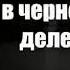 Тизер к фильму Парни в чёрном уже в деле