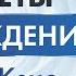 ПРОСВЕТЛЕНИЕ по Джону Кехо счастье в ежедневной жизни