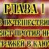 Путешествие Гулливера Часть четвертая Путешествие в страну Гуигнгнмов Глава I