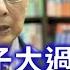 寒山碧 政權面子大過一切 不惜一切代價清零 文革結合維穩