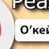 О кей Google Ожидание Vs Реальность Ну так то понятно