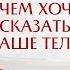 Слышать своё тело Интервью с остеопатом Ириной Санакоевой