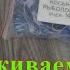 Как насадить рыболовную косынку самостоятельно Всё очень просто