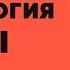 Почему люди устраивают ВОЙНЫ с точки зрения психологии