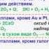 208 Неорганическая химия Тема 25 Кислород и его соединения Часть 2 Хим свойства кислорода