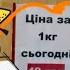 ТРЕНДИ БРЕНДИ на вагу за КОПІЙКИ