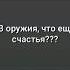 Читы в блок страйк 0 9 7 НУЖНЫ РУТ ПРАВА