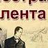 А Конан Дойл Пёстрая лента диафильм анимация чит Александр Водяной