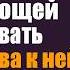 Все смеялись над маленькой цыганкой которая запрещала оперировать умирающего богача А едва