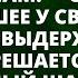 Продайте дачу или квартиру а деньги отдайте нам сын сидел на шее у матери Не выдержав женщина