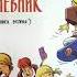 ГОЛОС КНИГИ Стешенко Ксения 10 лет Книга Школьный дневник Книга 2 Белоножкин А Ю