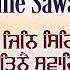 Jin Siriya Tine Sawariya Shabad BHAI GURFATEH SINGH SHANT HD VIDEO