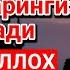 ЭНГ КУЧЛИ ДУО Иш йулларингиз очилади кутмаган жойингиздан бойлик кела бошлайди ИН ШАА АЛЛОХ