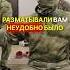 НЮАНСЫ работы с БАНДАЖАМИ перваяпомощь взаимопомощь базовыйкурс война сво евич