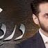 Dard E Tanhai Episode 1 Sky Entertainment Danish Taimoor Wahaj Ali Hiba Bukhari Sehar Khan