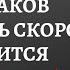 5 Признаков что жизнь скоро изменится