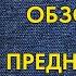 Анджей Сапковский Меч Предназначения обзор книги Ведьмак 0 7