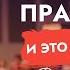 КАК ПРАВИЛЬНО ВИЗУАЛИЗИРОВАТЬ ДЛЯ УСПЕХА СЧАСТЬЕ КЛЮЧ К УСПЕХУ ДОКТОР ДЖО ДИСПЕНЗА