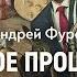 Время Босха Глава одиннадцатая Конец неолиберальной эпохи Закат и упадок американской империи