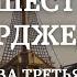 Аудиокнига Путешествие Баурджеда глава третья читает Сергей Глотов