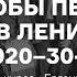 Шварц в Ленинграде 1920 30 х Лекция из курса Евгений Шварц Добрый сочинитель страшных сказок