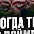 Только 1 людей делают ЭТО простые советы от Оскара Хартмана Новый ТЫ