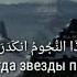 81 Сура Ат Таквир Скручивание Чтец Мансур ас Салими منصور السالمي Прекрасное чтение Корана