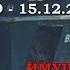 ИМУЩЕСТВО СССР танкер ВОЛГОНЕФТЬ 212 умер в день своего рождения Танкеру исполнилось 55 лет