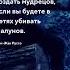 Создавать мудрецов цитата Дети цитаты дети взрослыеидети детство ребенок цитаты мудрость