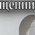 Иоанн Кронштадский дает понять или ты Божий или нет Протоиерей Андрей Ткачёв